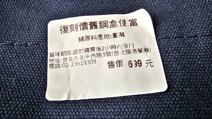 一個699元的貴貴便當!