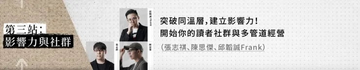 vocus|新世代的創作平台