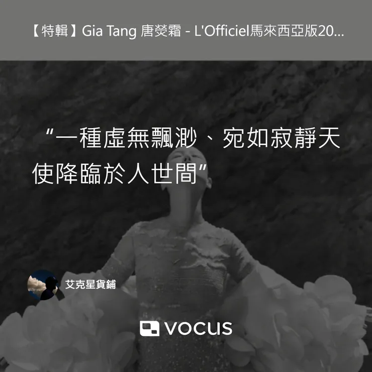 vocus｜新世代的創作平台