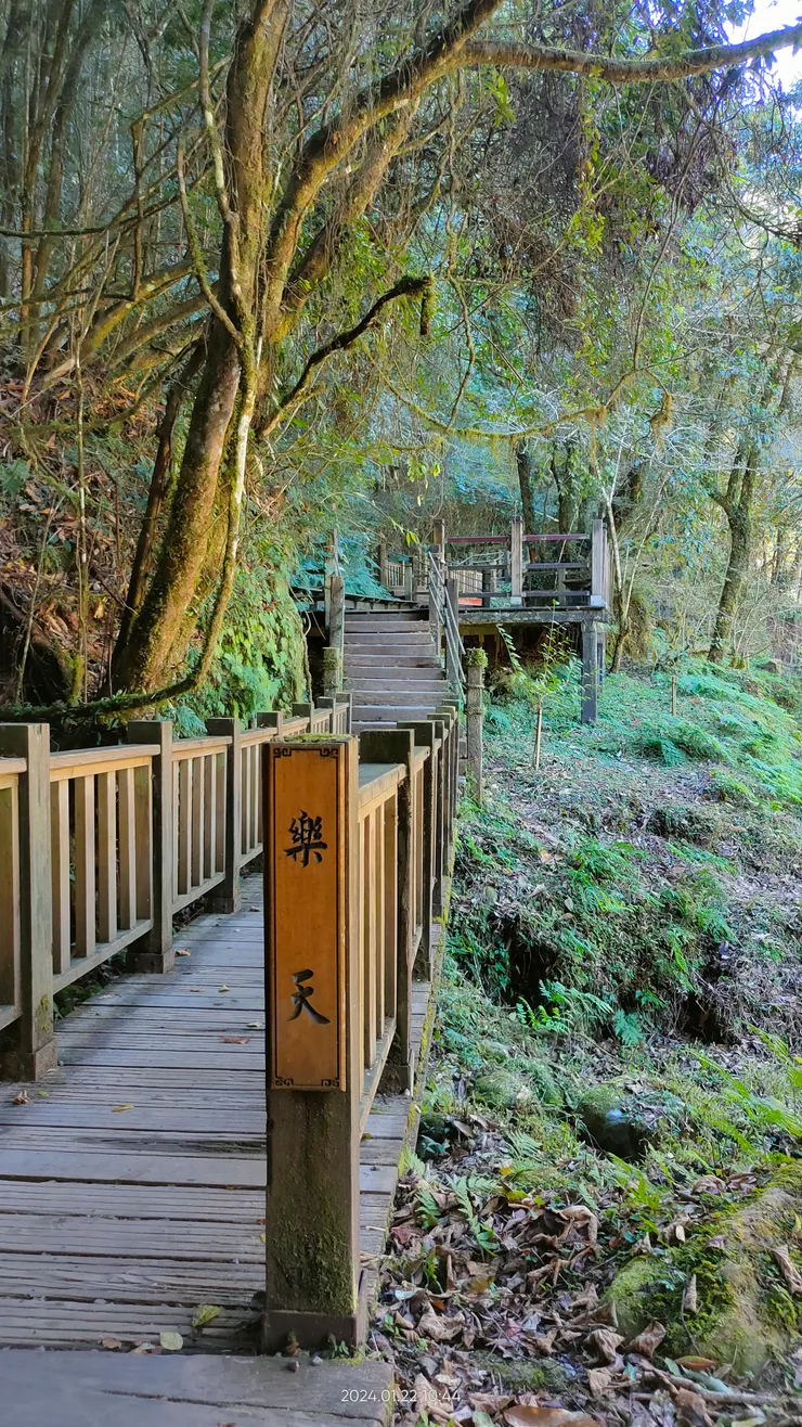 樂山步道 樂天橋