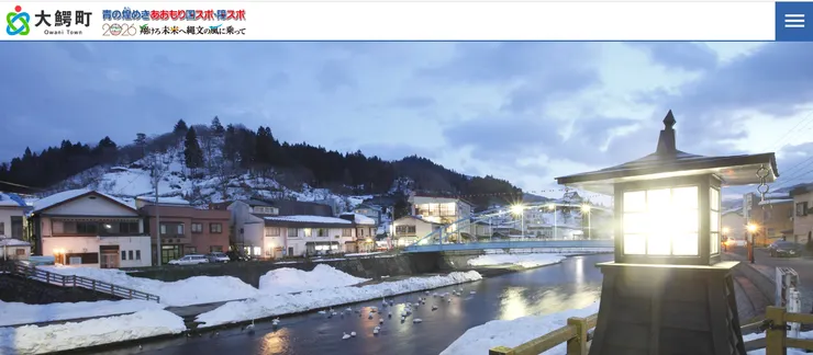 圖片來源：大鰐町官網