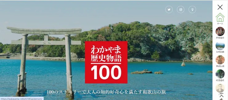 圖片來源：和歌山市官網