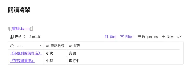 Obsidian Base 表格