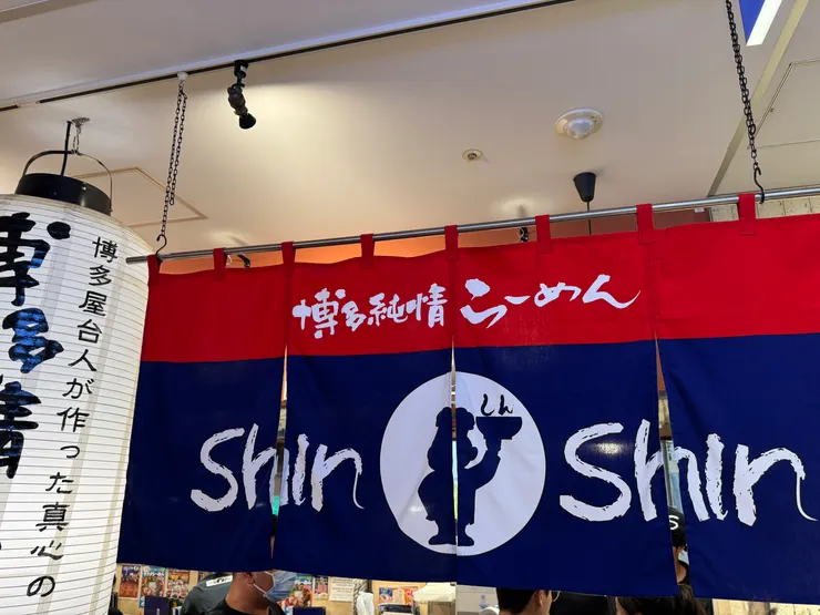 Shin Shin拉麵🍜