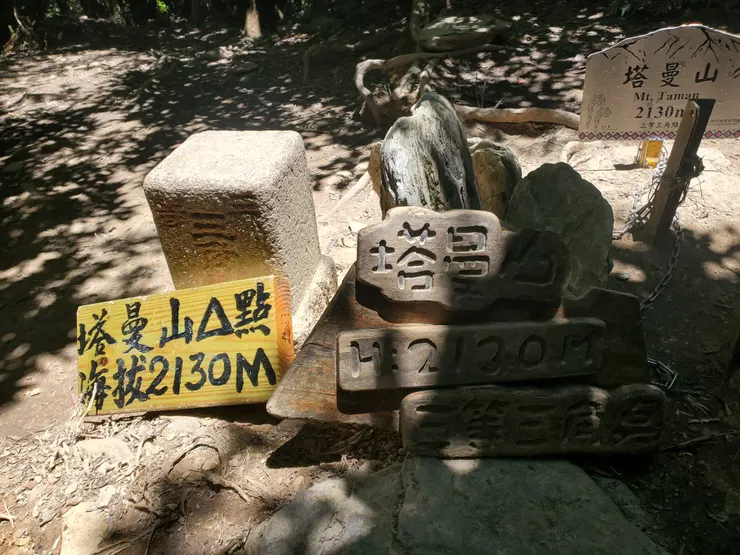 美麗的塔曼山,或許某天我會再來~