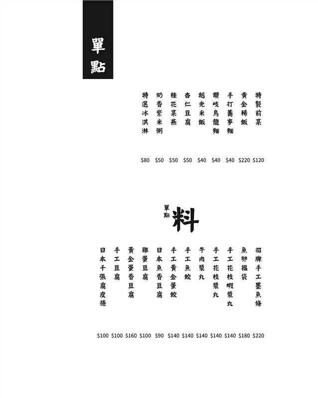 [高雄左營火鍋餐廳]銅花精緻涮涮鍋，火鍋界的LV！整隻龍蝦與A5和牛的奢華約會，專人桌邊服務，左營約會餐廳推薦，附最新菜單