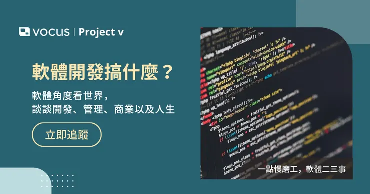 vocus｜新世代的創作平台