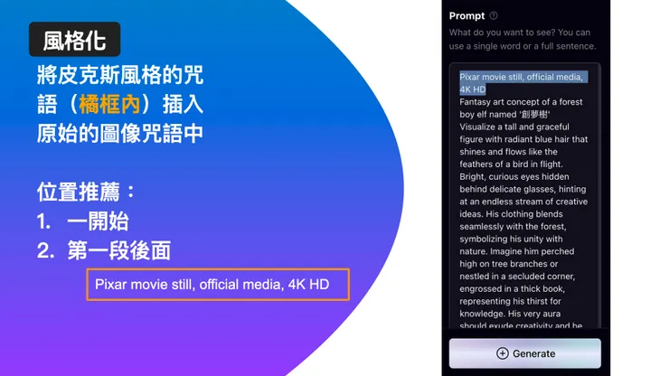 2-2 放入皮克斯的咒語