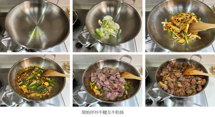 先將蔥薑蒜炒香加入辣豆瓣醬及調味料 最後再加入牛腱及牛肋條