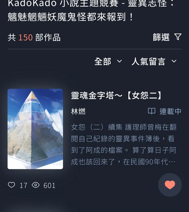 本週留言榜第一