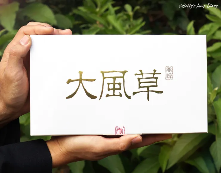 ▲天順純粹大風草10g立樂包30入/圖片來源：Betty's Jump Diary