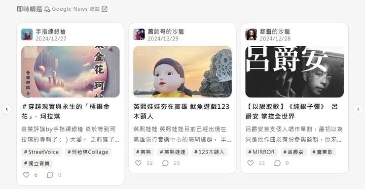 vocus｜新世代的創作平台