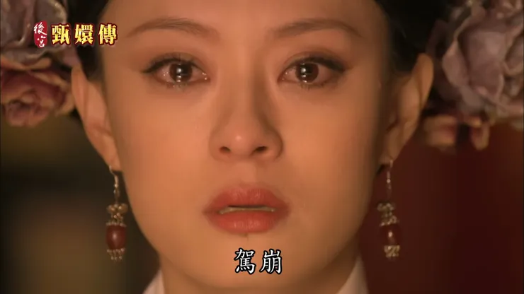 今年《甄嬛傳》直播最高同時在線人數片段