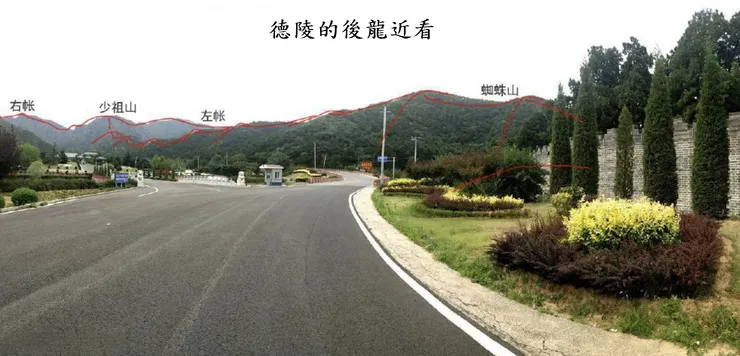 德陵的後龍近看