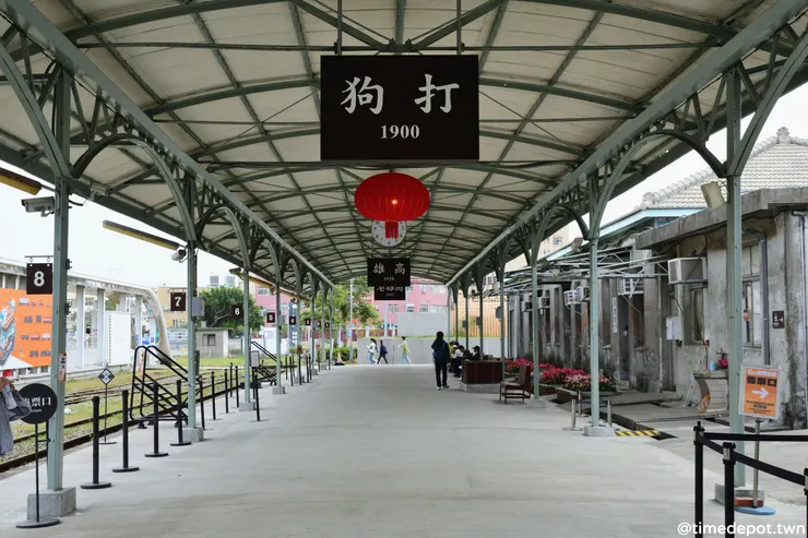 舊打狗驛故事館的前身是臺鐵高雄港車站，曾是縱貫線通車時的終點站，現今則是民間實踐鐵道文化保存的起點。