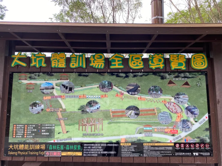 大坑體能訓練場