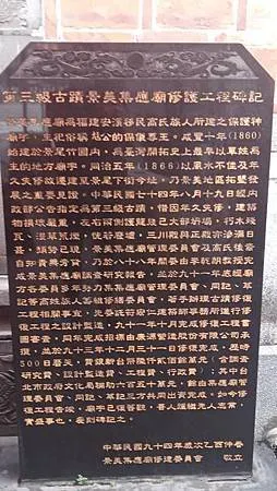 [台北旅遊]二百五十七年歷史景美集應廟，歷經三次大整修、文山