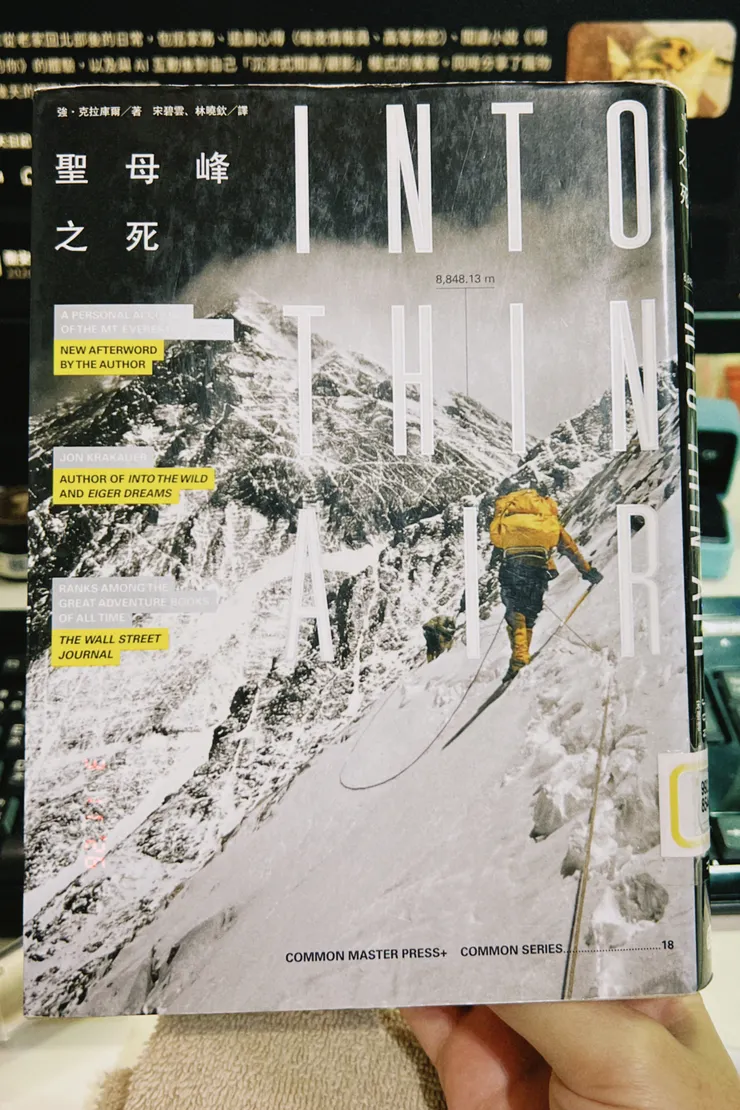 《聖母峰之死》