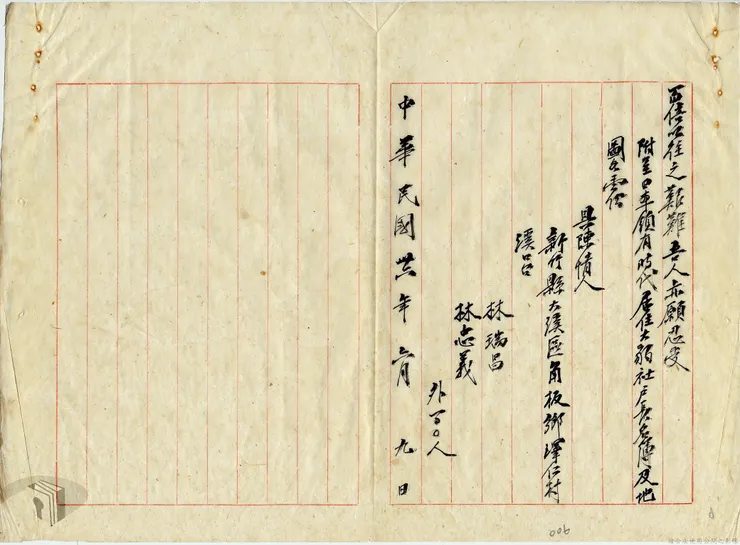 林瑞昌等陳情書請求遷回大豹社原址,檔案來源:國家檔案資訊網