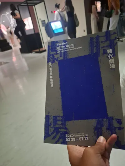 最後一天遇到喜歡的展剛好也是展覽的最後一天