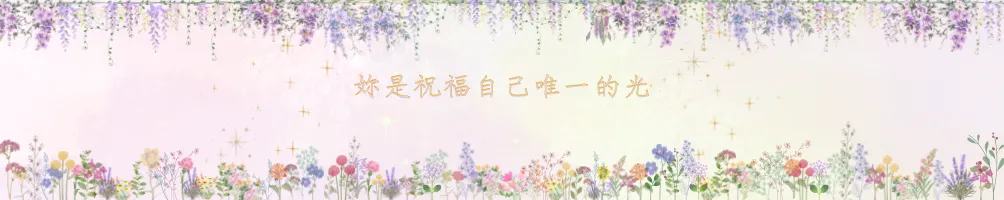 綺拉晶晶 kirakirajing