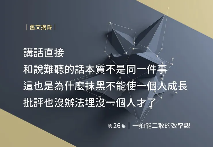 發光的人他就還是會繼續發光的