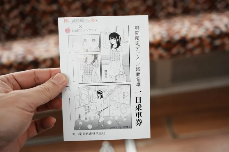 背面也有漫畫，蠻精致的