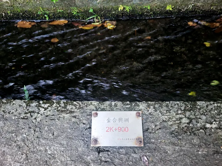 隶永公路進入狗殷勤古道（金合興圳），再由莊項路至陽明教養院。