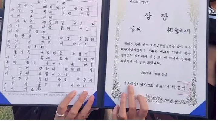 在韓國的第一張證書