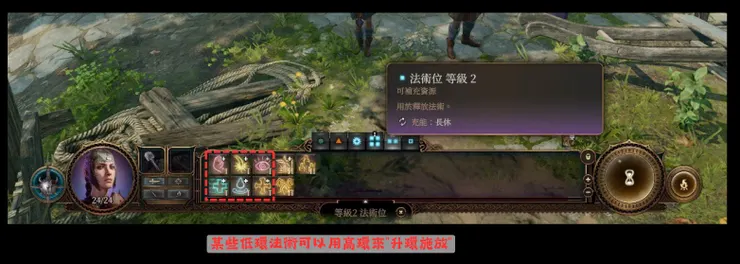 這是二環法術界面,但是也有列出部份一環法術