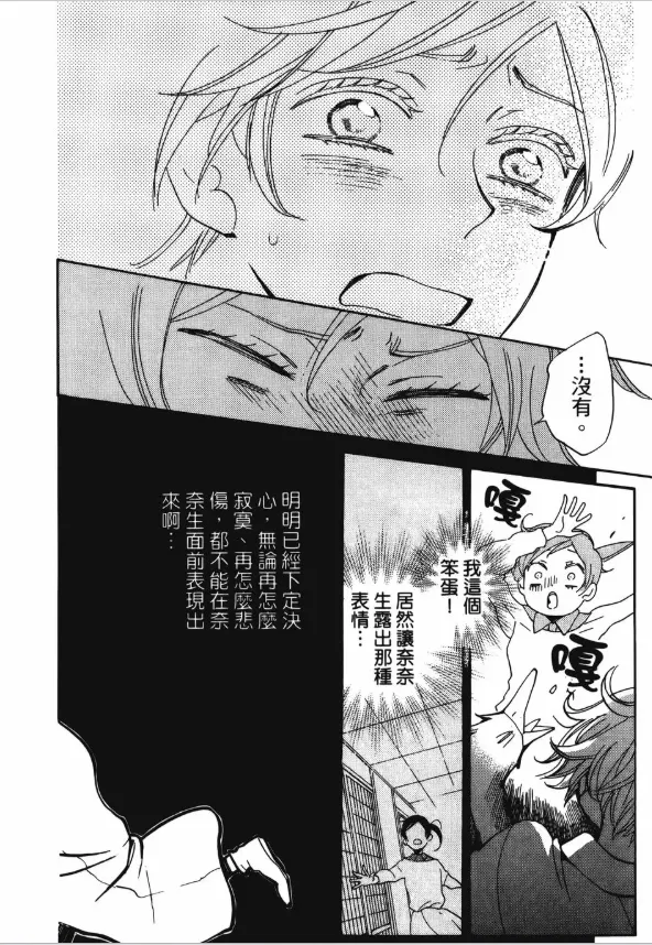 明明不想讓妳看到這樣的我