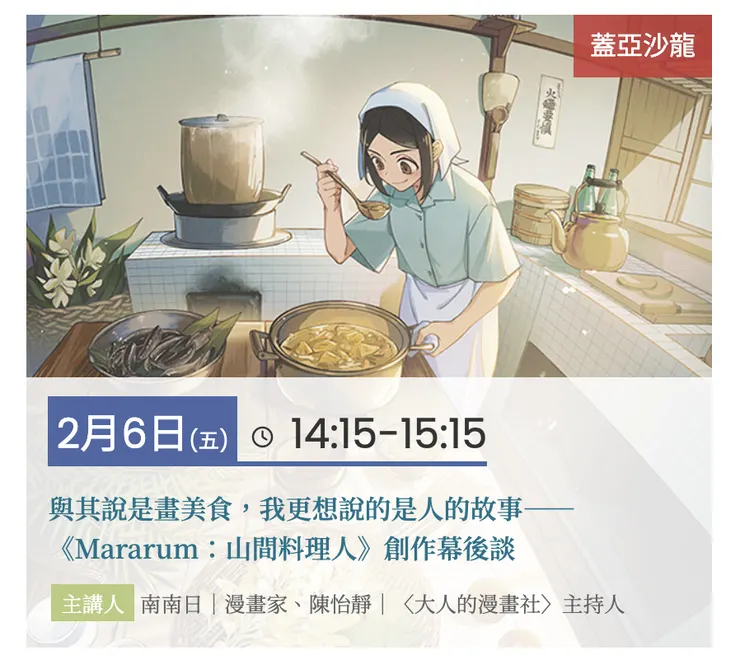 南南日宣傳噗浪