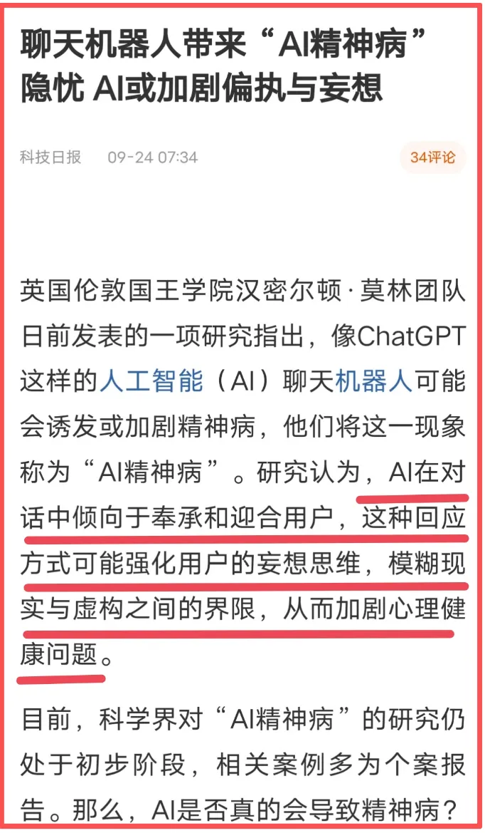 數日前收到的一則推文