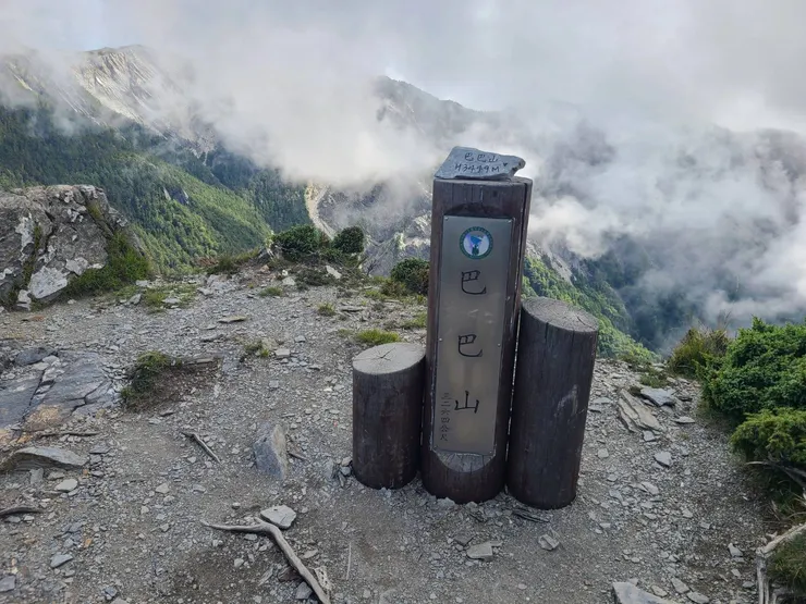 巴巴山