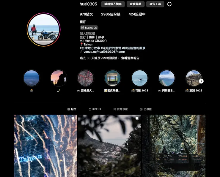 我的IG經營： @huai005