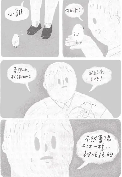 圖片來自慢工出版瘋人院之旅