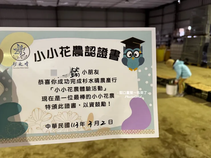 幫孩子作紀念的體驗證書。