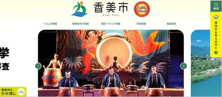 圖片來源:⾹美市官網