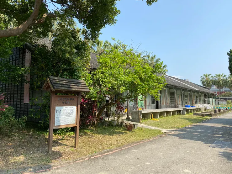 舊高等農林學校作業室（暱稱「磯小屋」，2009年公告為市定古蹟）