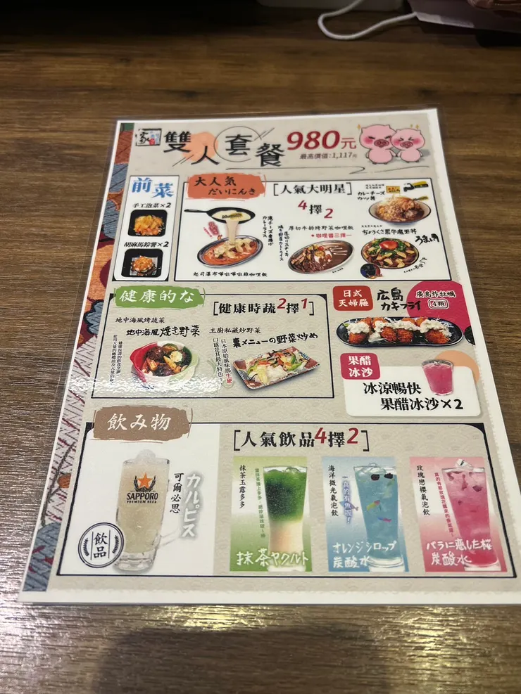咕嚕咕嚕家うちりょうり