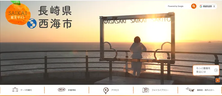 圖片來源:西海市官網