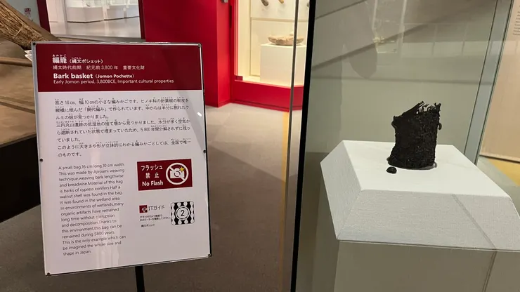 這是 目前日本國內唯一一件能完整重現袋子造型的繩文編織品。