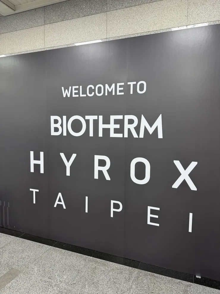 跟碧兒泉一起合辦