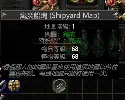 按alt就可以看此地圖的特殊條件是不是有完成了