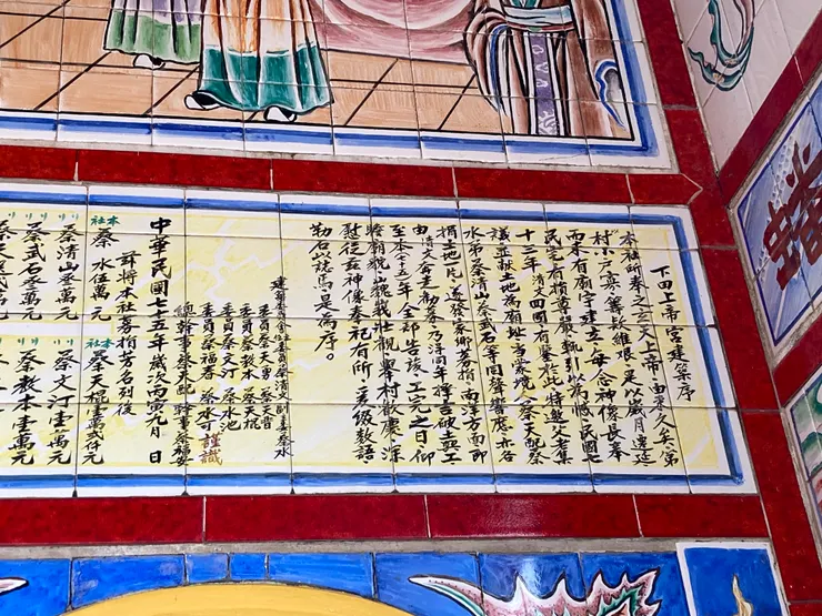 下田上帝宮建築序。Photo taken by Ching/慶