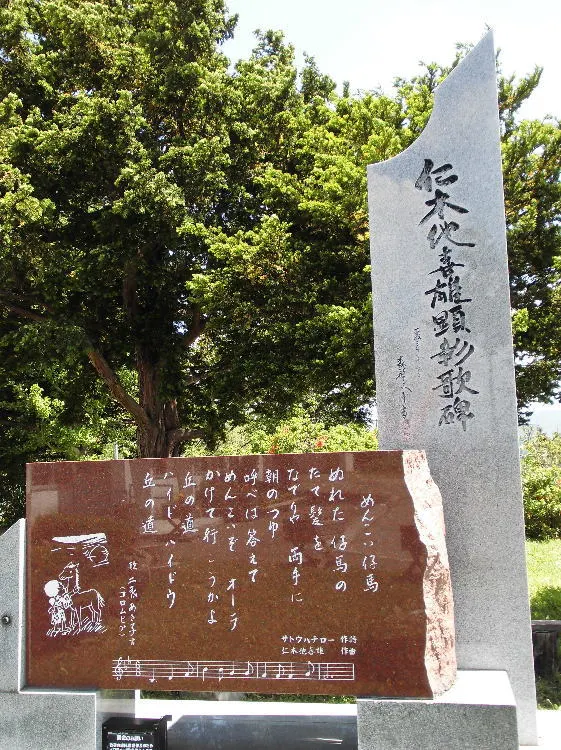 位於北海道滝川市東滝川站前的「仁木他喜雄顕彰歌碑」。