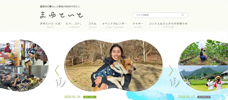 圖片來源:富岡市官網