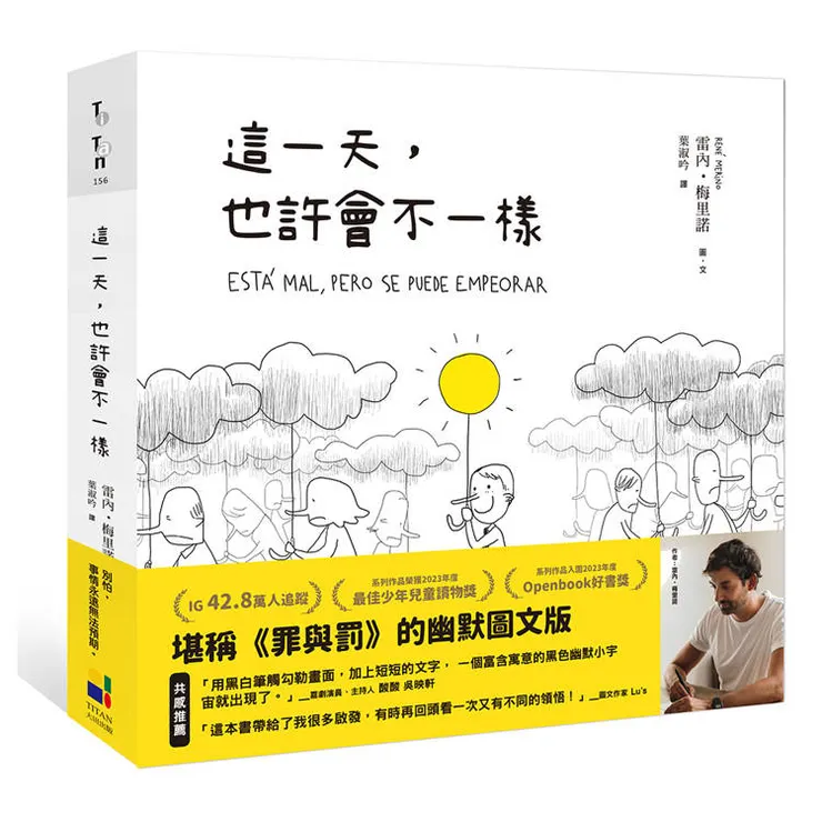 圖片來源：金石堂