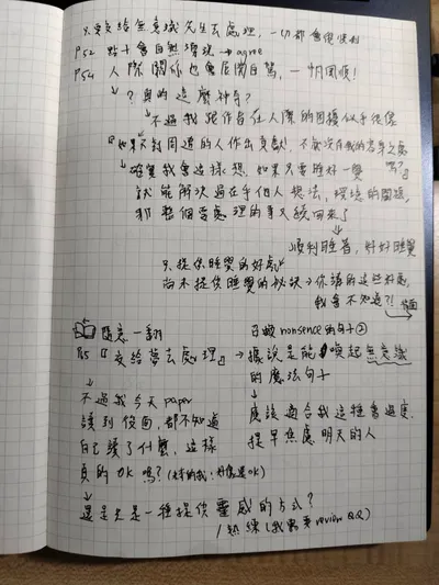 招喚無意識的助眠詠唱句(2)—夢的魔法【睡前塗寫】