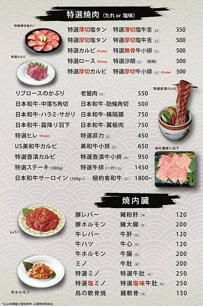 台北燒肉推薦|巷弄內的道地日式口味 燒肉石松五十三次